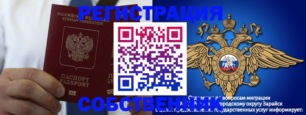 прописка регистрация в Соликамске