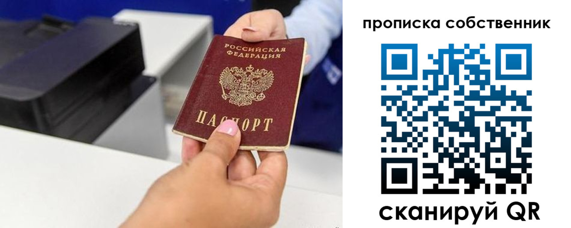 временная регистрация поиск в Соликамске