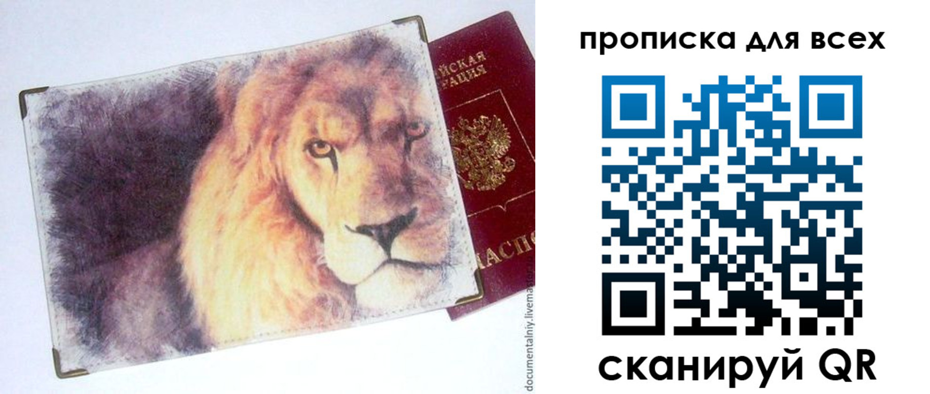 временная регистрация законно в Соликамске