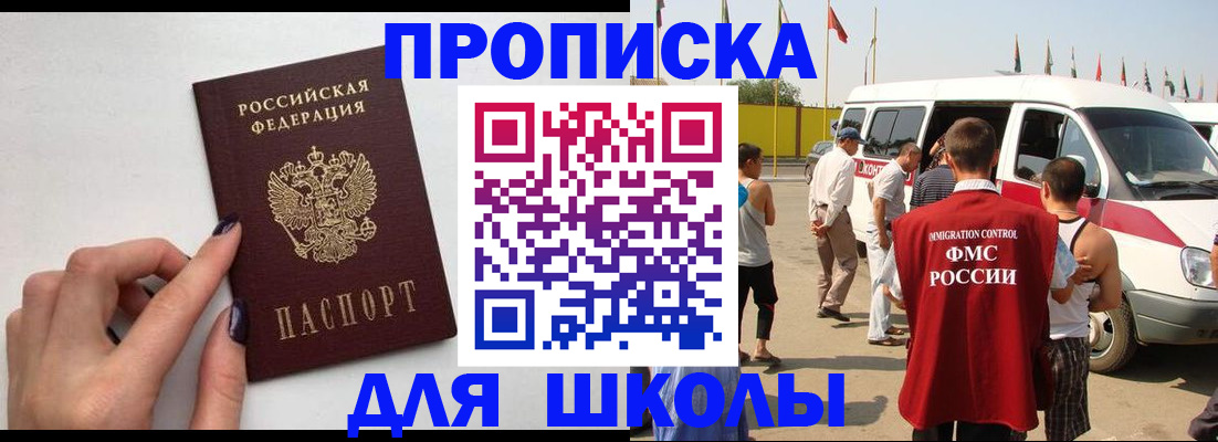 регистрация для школы в Соликамске