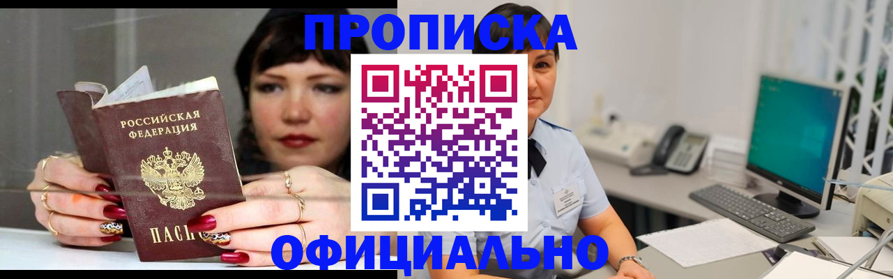 прописка для работы в Соликамске