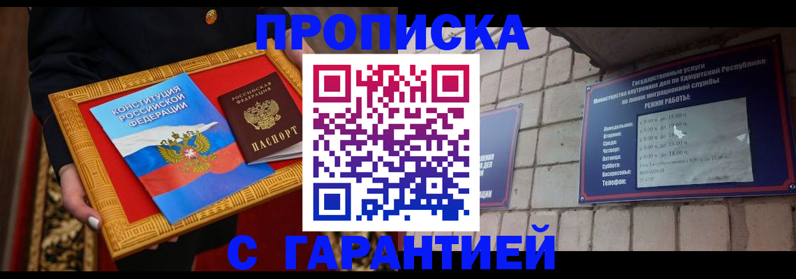 временная прописка в Соликамске