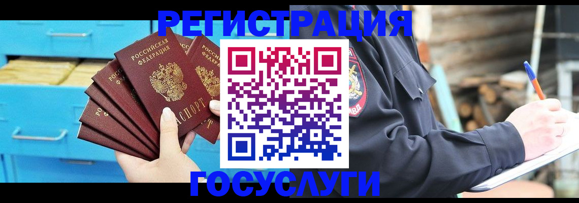 временная регистрация для всех в Соликамске
