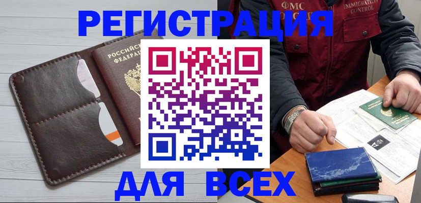 прописка поиск в Соликамске