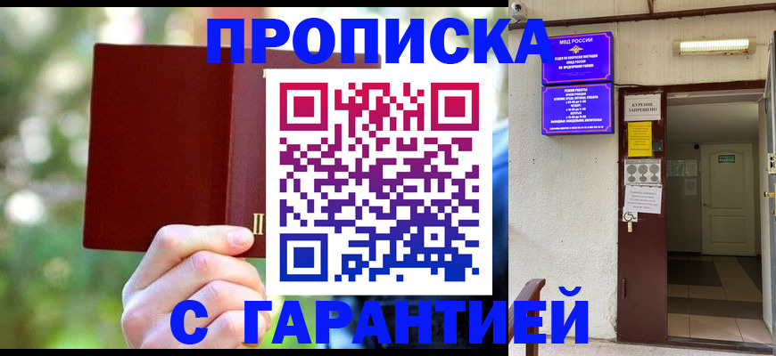 прописка ребенка в Соликамске