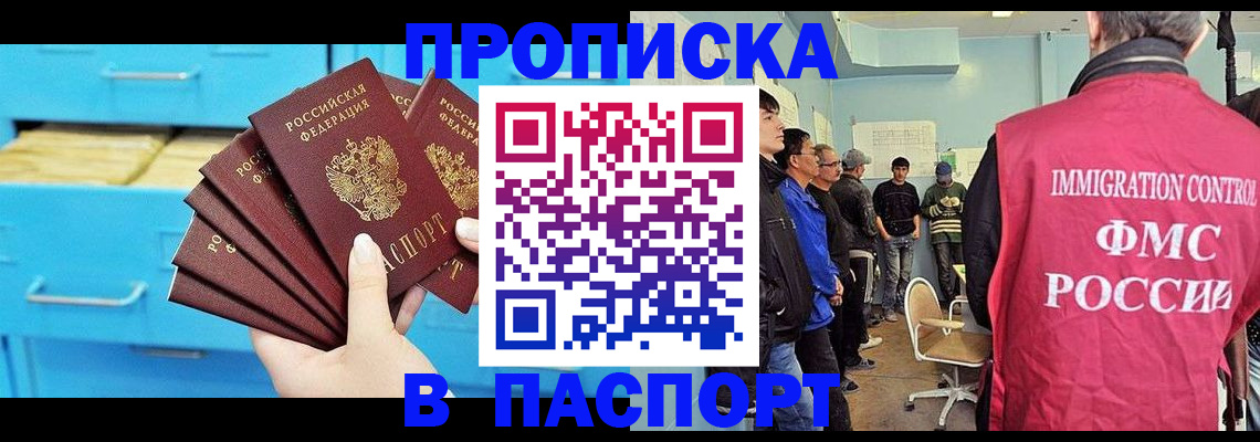 прописка штамп в Соликамске