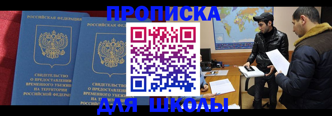 прописка ребенка в Соликамске