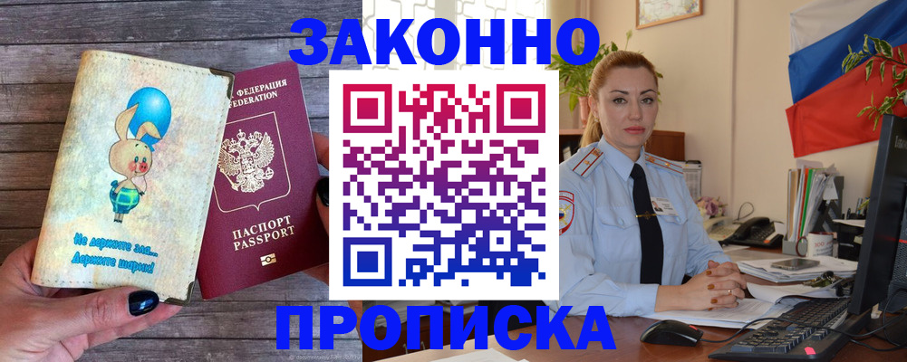 временная регистрация собственник в Соликамске