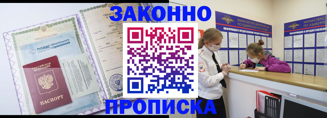 временная регистрация купить в Соликамске