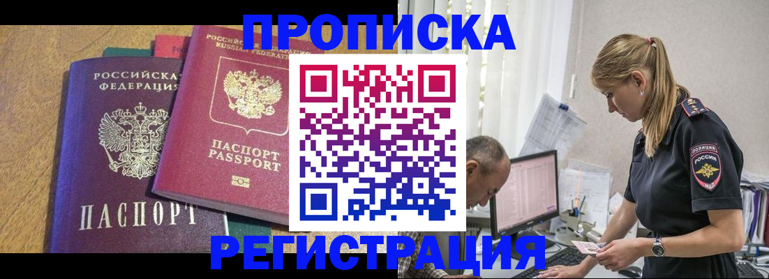 временная регистрация для всех в Соликамске